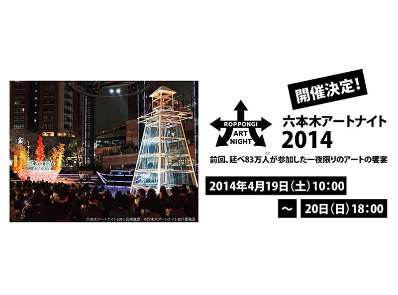roppongi night art jepang